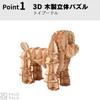 3D Wooden Puzzle with Choose Your Fun for Elementary School Students to Great Gift Idea [FALOFALO] Instructions, Pre-cut, Animal, Adults, (Toy Poodle)