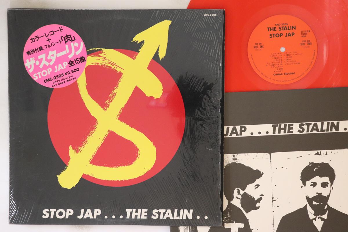 

LP Пластинка STALIN - Stop Jap CMC2505 CLIMAX 1982 Япония Японский Поп/Рок