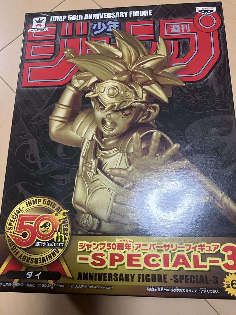 

[USED] The Adventure of Dai Jump 50th Anniversary Figure