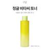 Goodal Green Tangerine VITA-C Toner 300ml