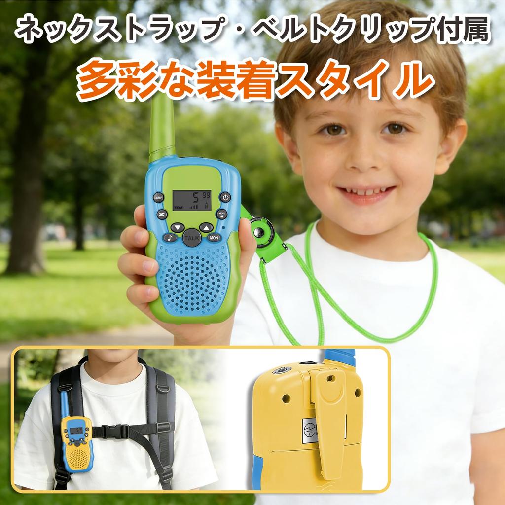 Set of 2 and Multifunctional Transceivers for Easy LCD Neck Strap and Belt Clip Loss Ideal for Disaster Play in the and Meets Ministry of Internal