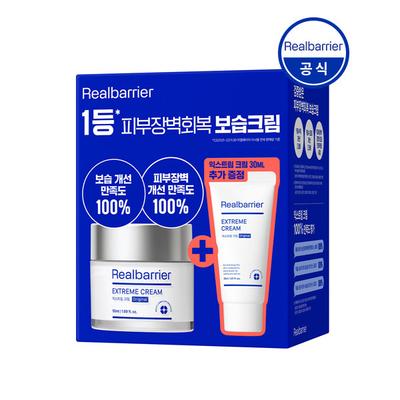 Extreme Cream Original 50ml+30ml Special Set_NE
