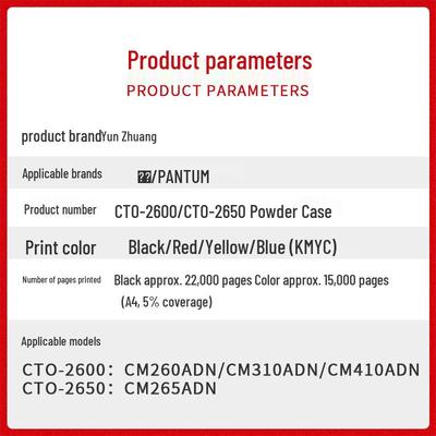 Compatible with Pantum CTO2600, CM260ADN, CM310, CM410, CM265ADN Toner and CTO-2650 Ink Cartridges