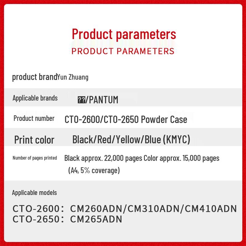 Compatible with Pantum CTO2600, CM260ADN, CM310, CM410, CM265ADN Toner and CTO-2650 Ink Cartridges