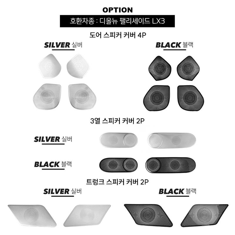 For Hyundai Palisade LX3 2026 LHD Silver Black Stainless Steel Rear Speaker Horn Cover Decorative Auto Accessories