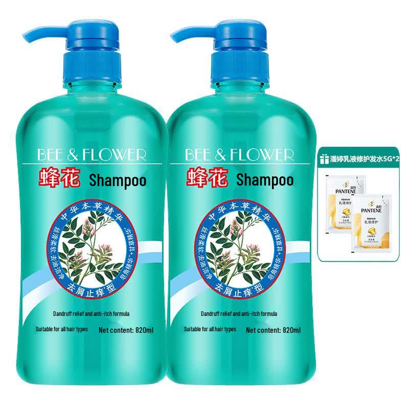 Fong Wah Herbal Anti-Dandruff Shampoo & Pantene Sample Set