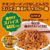 Chicken Ramen Dry Curry Without Soup Spiced Aroma 94g 12 Pieces (1 Case) Bulk Purchase