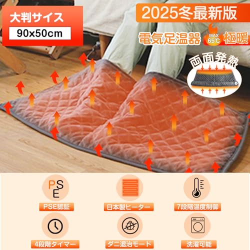 Electric Foot Warmer [8-Second Heat-Up, 2-Person Size, 90*50cm], 7 Temperature Settings, 4 Timer, Large Size, Foot Warmer with Foot Inserts, Fast Heat