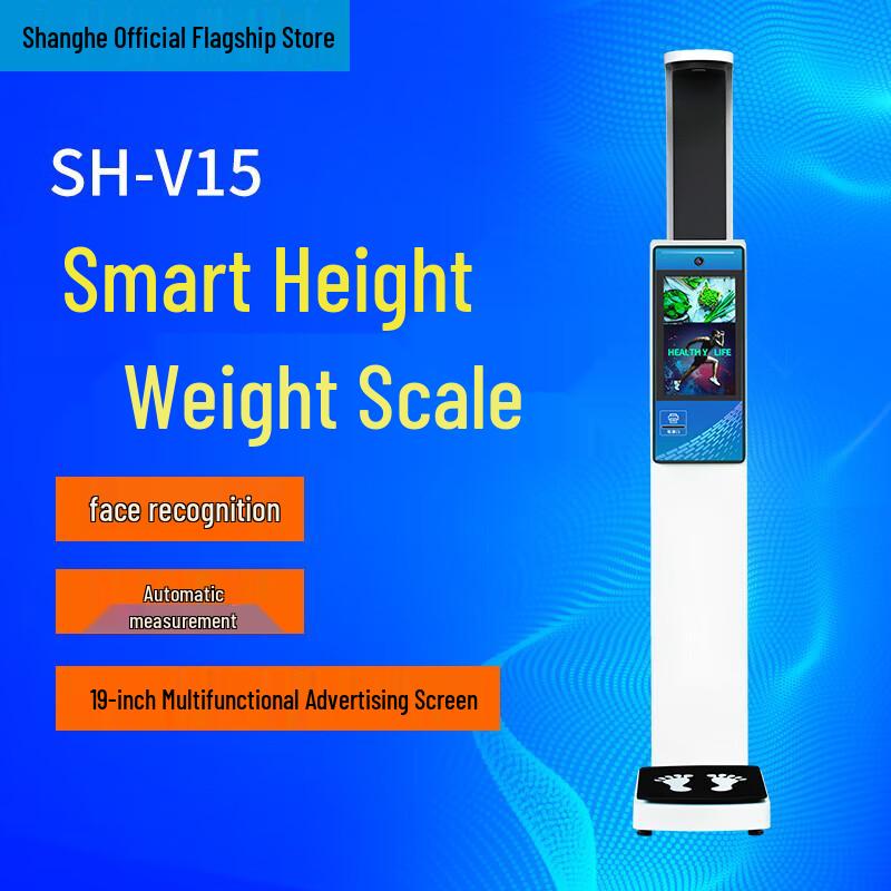 

SHANGHE Умные ультразвуковые весы для измерения роста и веса