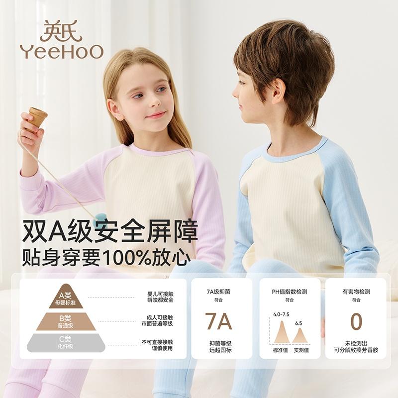 Yingshi Boys and Girls Color Blocked Pure Cotton Warm Underwear Set
