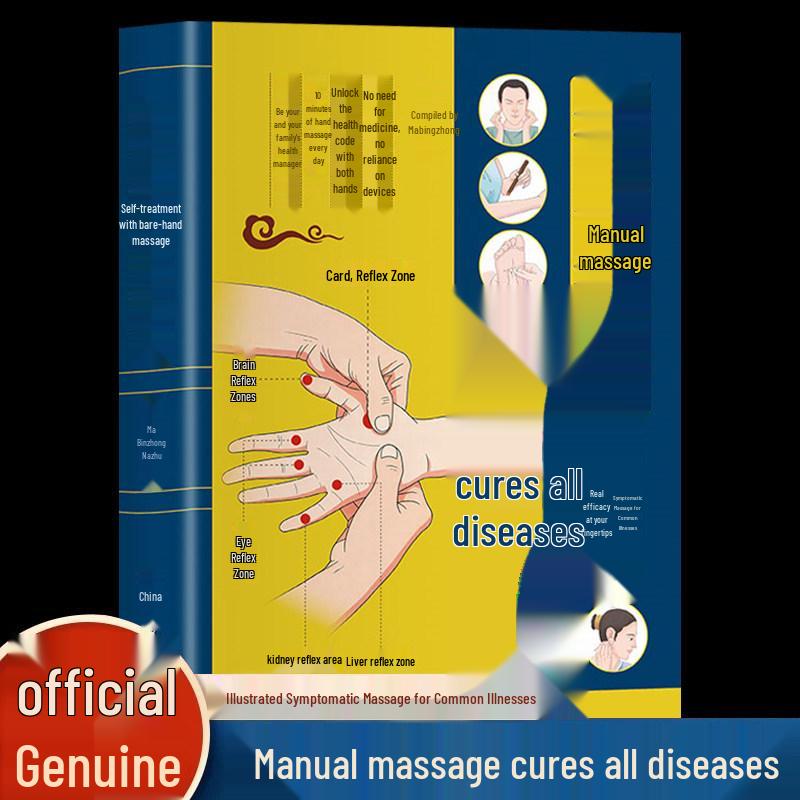 Official Illustrated Guide: Hand-to-Hand Massage, Acupoint Techniques & Analysis 1