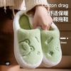 Plush Cotton Slippers Men's Winter New Indoor Home Thick Bottom Warm Non-slip Household Wool Slippers Women