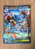 Mega Lucario Ex 088 063 SAR Brave Japanese Pokémon TCG Japan FS