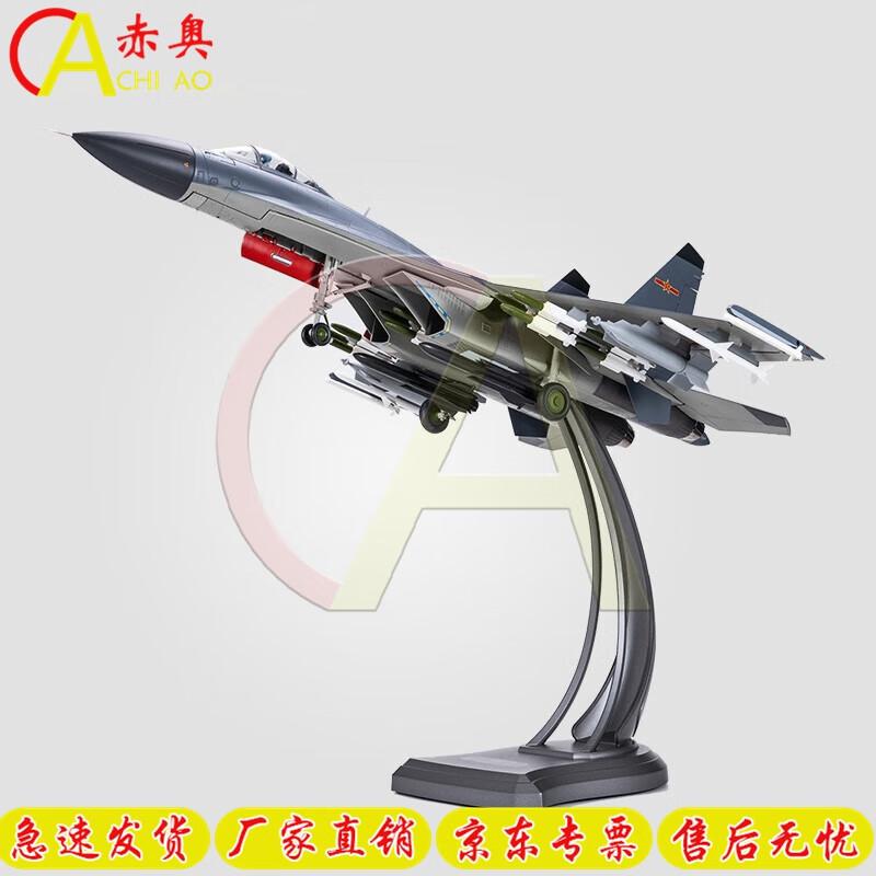 1:72 J-11 Fighter Jet Alloy Model