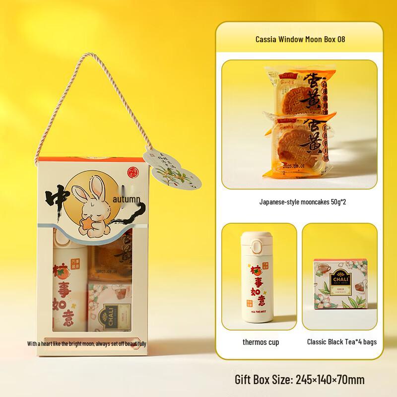 Osmanthus Window Moon Box Mid-Autumn Festival Gift Set