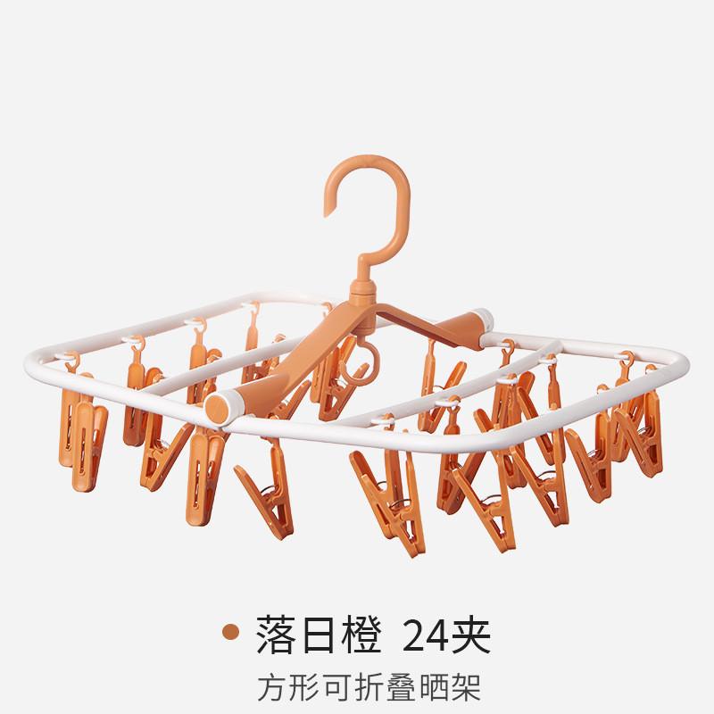 

Durable Plastic Hanging Clothes Drying Rack With Multiple Clips In Sunset Orange For Modern Minimalist Style