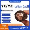 3-Core 16mm Oxygen-Free Copper Rubber Sheathed Fire-Resistant Flexible Cable