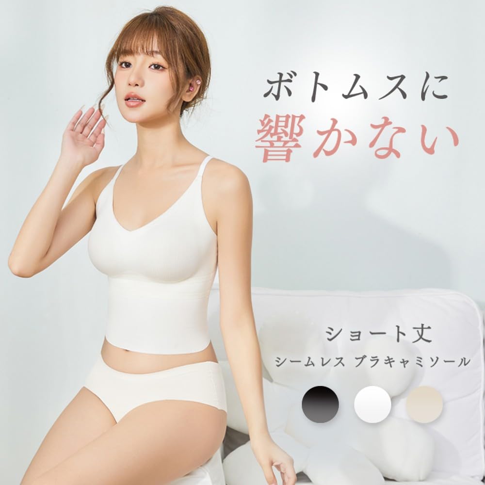 PRESSLIM Seamless Cropped Bra Camisole Cupped Adjustable Shoulder Straps (Size M/White) - Short, Camisole, Women's, Wireless, Comfortable,