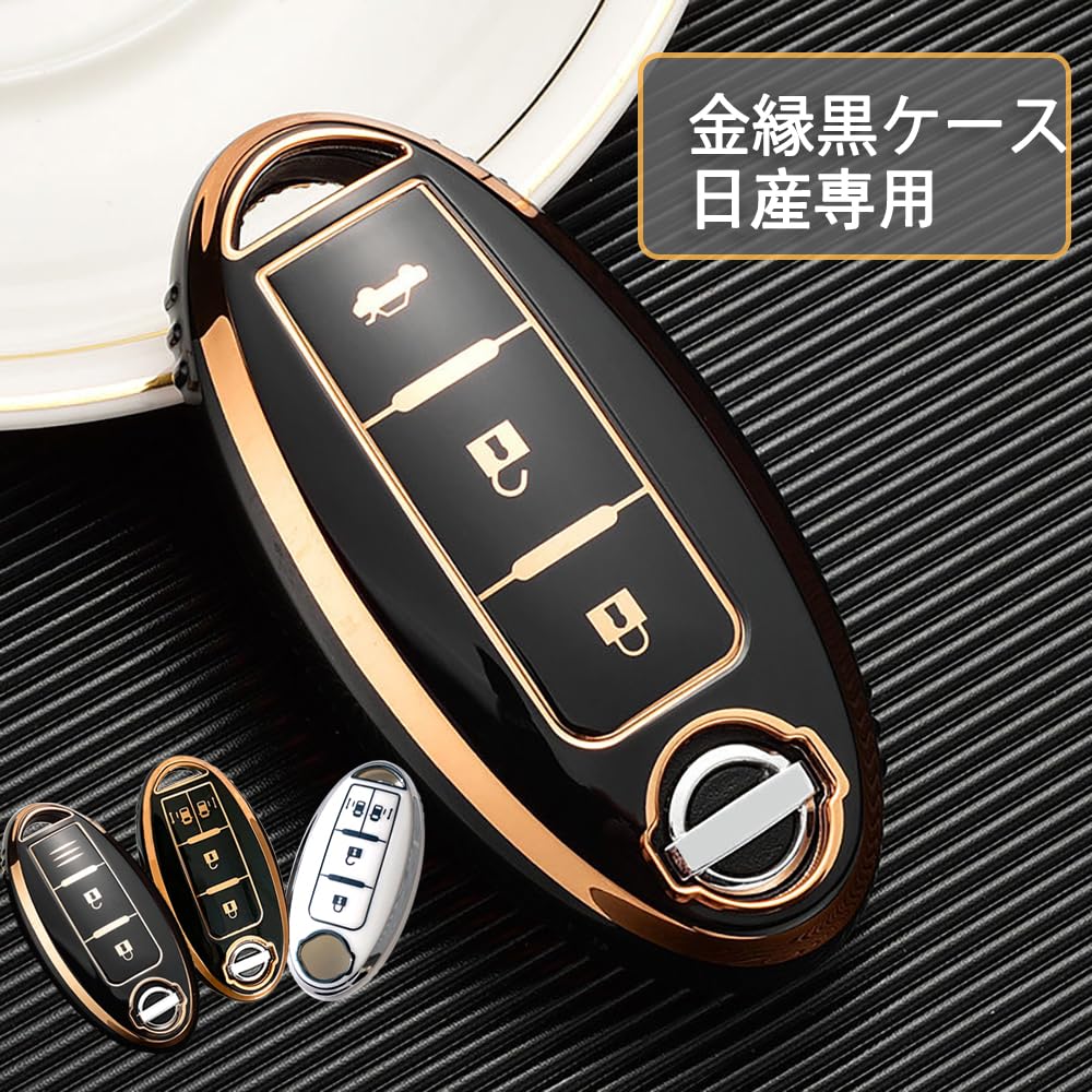 (yoshinari) NISSAN Infiniti Smart Key Case Key Holder Days Serena X-Trail Elgrand Skyline Note