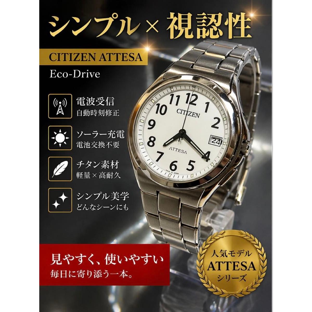 CITIZEN ATTESA ATD53-2841 Eco-Drive Radio Clock Analog Solar White Dial Wristwatch