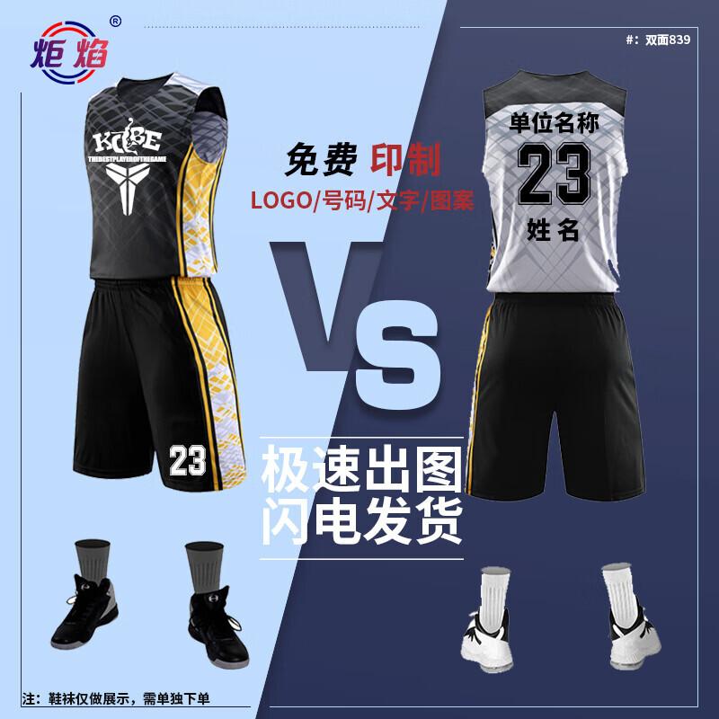 Ju Yan Reversible Basketball Jersey and Shorts Set 2XS
