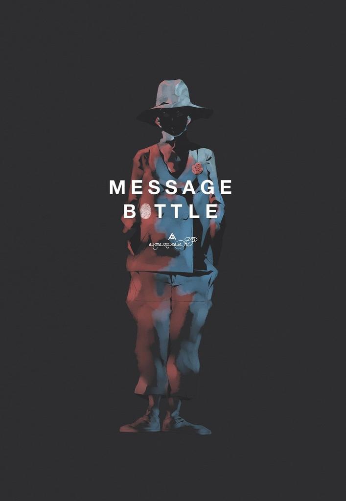 Message Bottle (Limited)