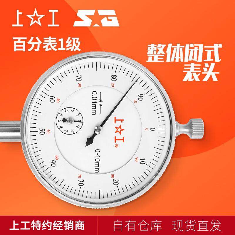 Shang Gong Pointer Dial Indicator