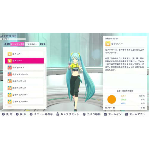 Fit Boxing feat. Hatsune Miku -Tren med Miku- -Switch