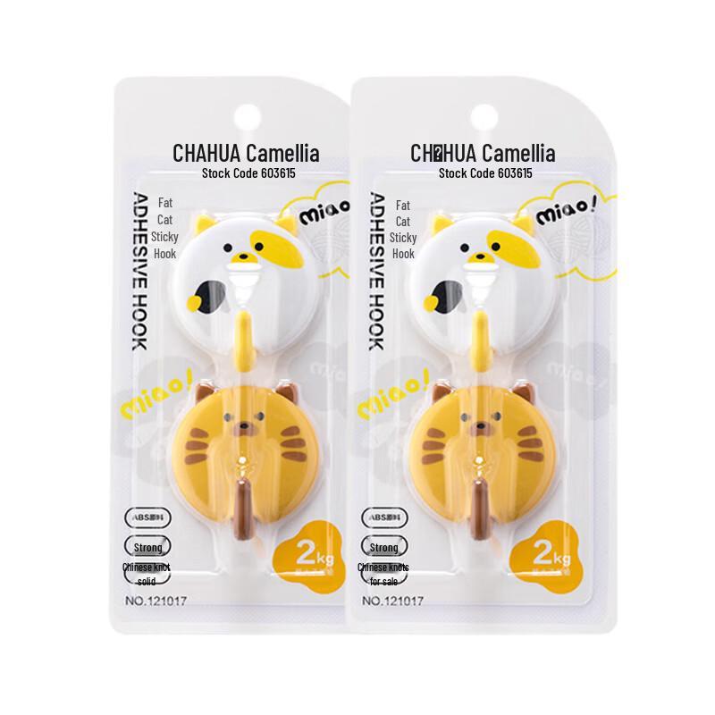 

Chahua Fat Cat Sticky Hooks