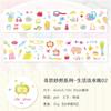 300cm/Roll Cute Cartoon WHIMSY Making Tape Diary  Sticker DIY Scrapbooking Stickers Decor Mobile Planner Korean Stationery