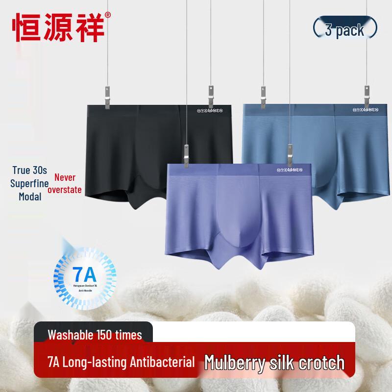 Hengyuanxiang Men's Ice Silk Modal Antibacterial Briefs