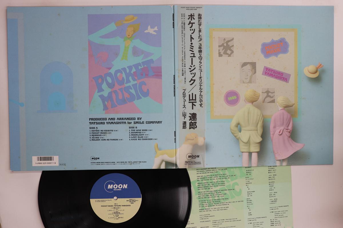 

LP Record TATSURO YAMASHITA Pocket Music MOON28033 MOON 1986 Japan Obi Japanese PopRock Used
