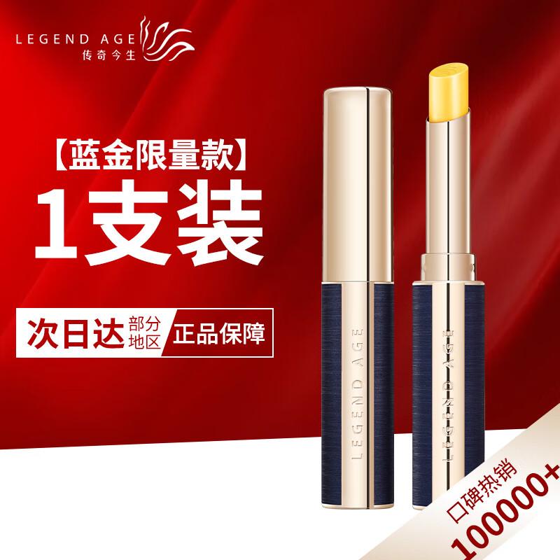 

Legend Age Blue Gold Limited Edition Color-Changing Lip Balm 1 Count