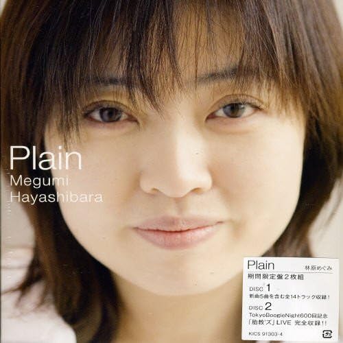

CD MEGUMI HAYASHIBARA - Plain(kikangentei ban) KICS91303 Japan Anime/Game Used