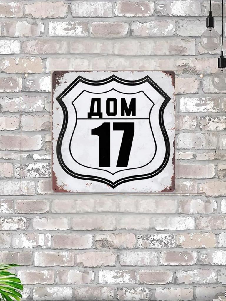 House Number 19 Route 66 Style Metal Sign 20x20cm, Americana Wall Decor