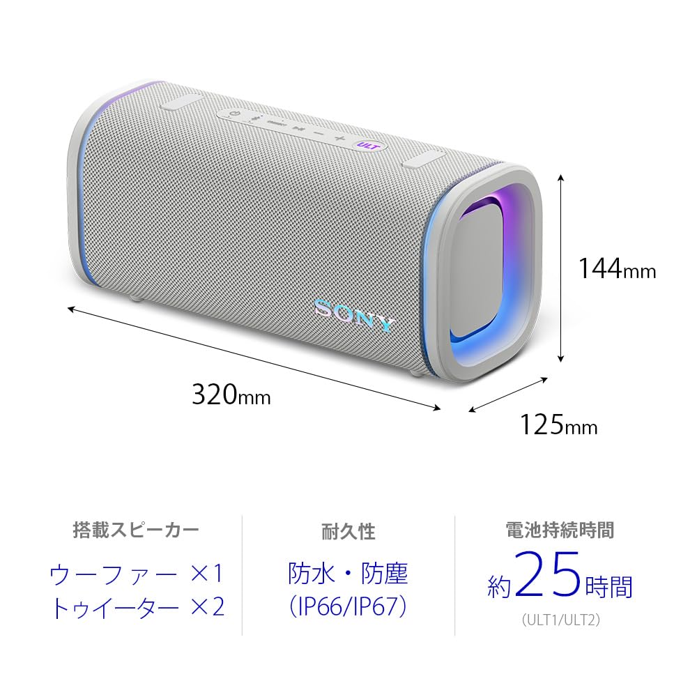 Sony ULT FIELD 5 Bluetooth Speaker with Powerful Bass, Clear Sound, 25-Hour Battery Life, Shoulder Strap, Built-in Lighting, Waterproof and