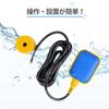 Hyack Float Switch, Water Level Sensor, Water Level Adjustment, Floating Switch, Anti-Seize, Compact (4m)