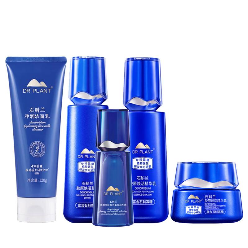 DR PLANT Dendrobium & Collagen Revitalizing 5-Piece Skincare Set