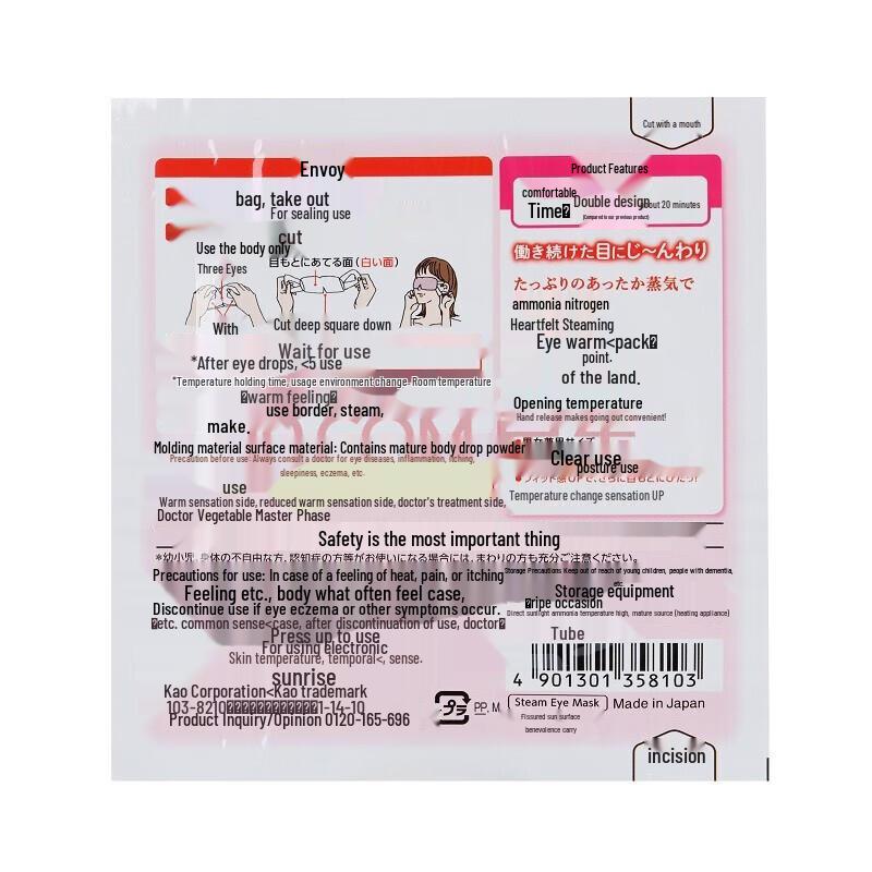 MegRhythm Steam Eye Mask