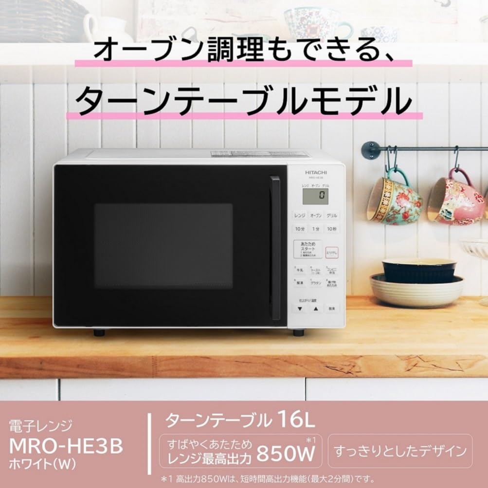 Hitachi Microwave Oven 16L W White Turntable Oven Cooking MRO-HE3B