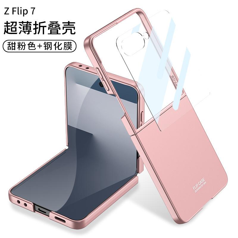 Applicable To Samsung Z Flip1 Mobile Phone Case Ultra-thin Skin-sensitive Shell Film Integrated Flip1 Matte Anti-drop Case