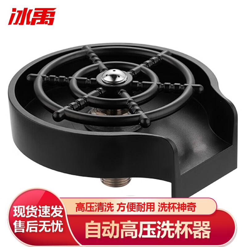 Автоматический высоконапорный ополаскиватель для стаканов Bingyu, комплект Automatic High-Pressure Cup Washer