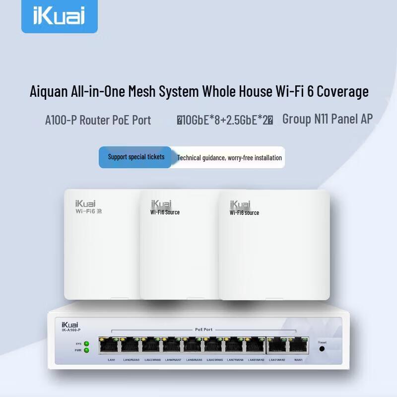 iKuai IK-A100-P 10-Port 2.5G PoE Network Switch