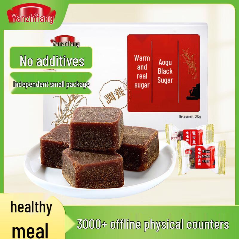 Yanzhifang Aogu Brown Sugar Cubes