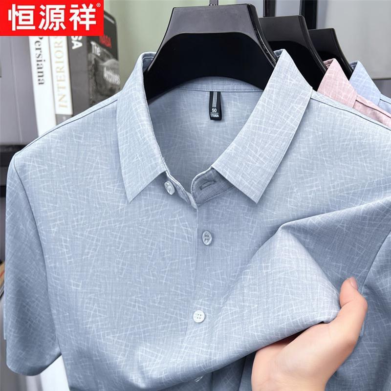 Hengyuanxiang Men's Ice Silk Jacquard Short Sleeve Shirt