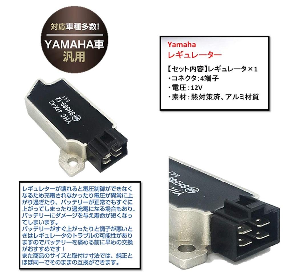 world Imp Motor Yamaha Motorcycle Regulator Genuine Type External Product Yamaha FZR250 RZ350R FZR500 FZR600 XT600 FZX250 XV250 RZ250R SRX400 TZR250