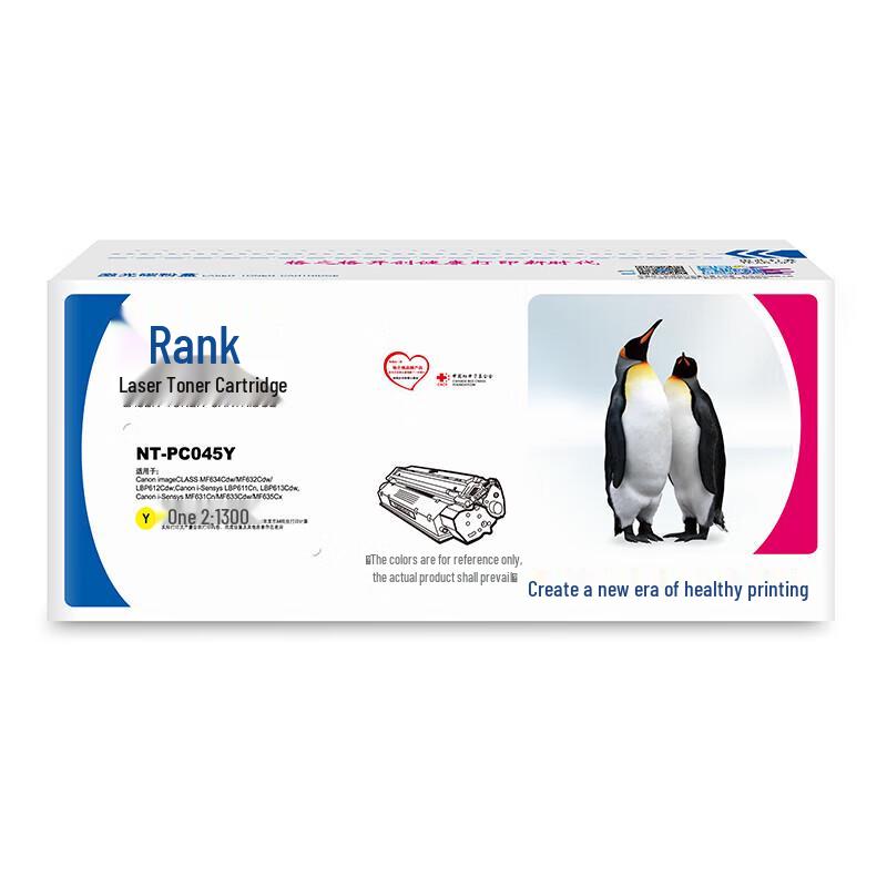 Gezhige GRG045 NT-PC045Y Yellow Toner Cartridge