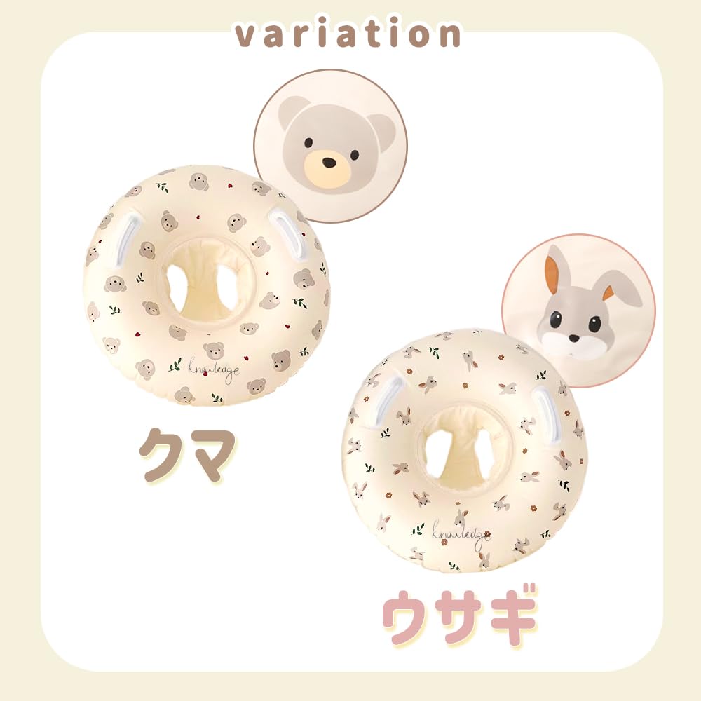 MILASIC Bear and Rabbit Swim Ring with Foot Pockets for and Natural and Classic Beige Simple Bathtime Foot Pocket Type with and Outdoor Cute and Fun