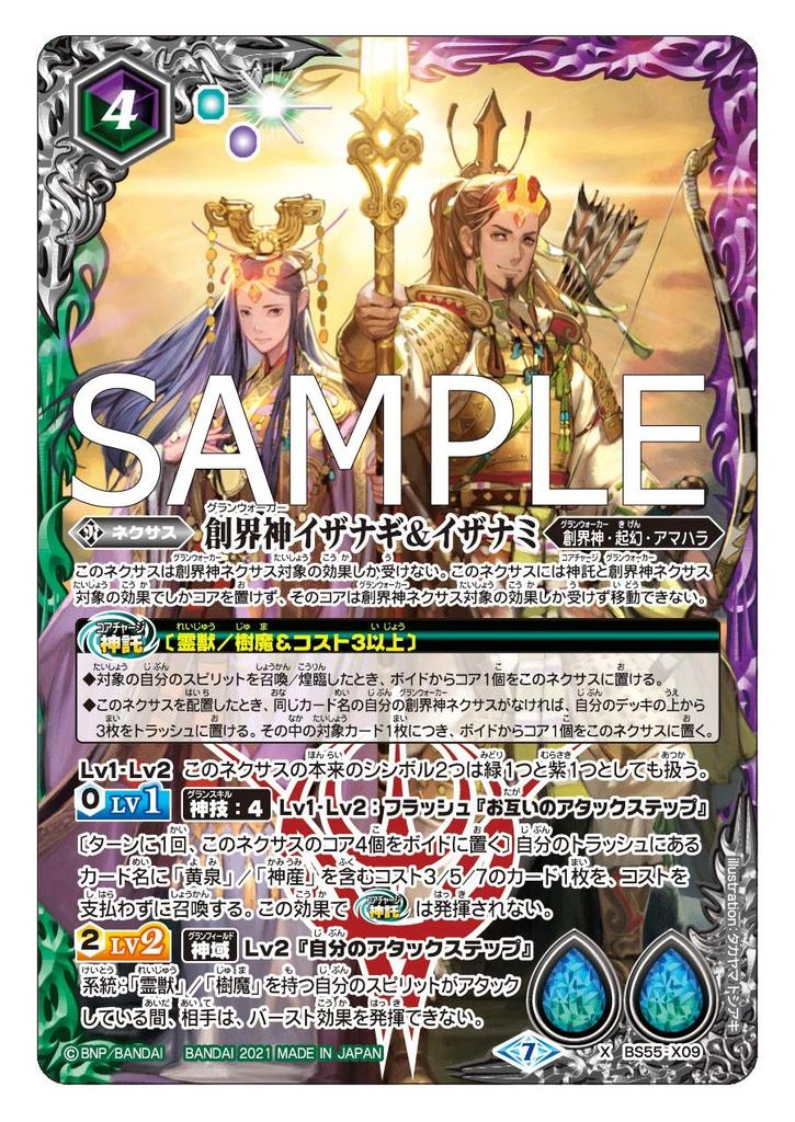 Bandai Battle Spirits Awakening Chapter All Over Booster Pack 4 (BOX) [BS55]