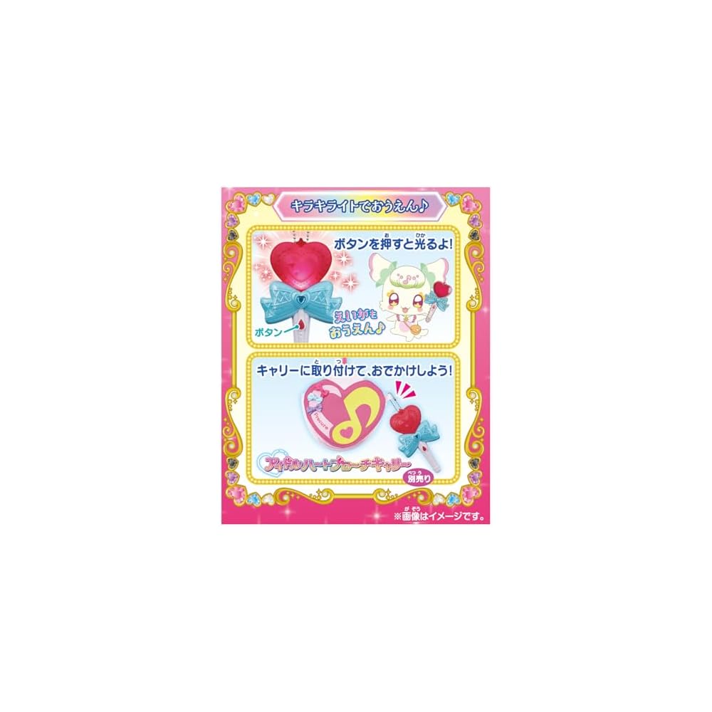 Bandai Precure Idol Heart Ribbon and Kirakira Light Set Toy for Kids